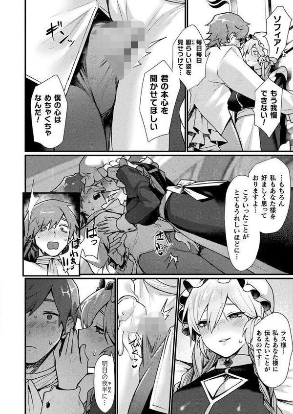 コミックアンリアル Vol.116