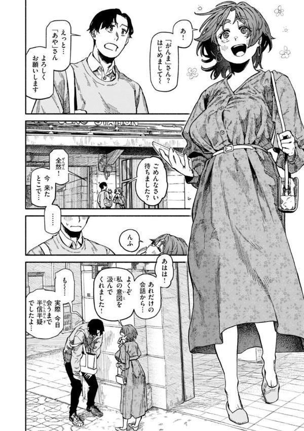 健康で文化的な性活