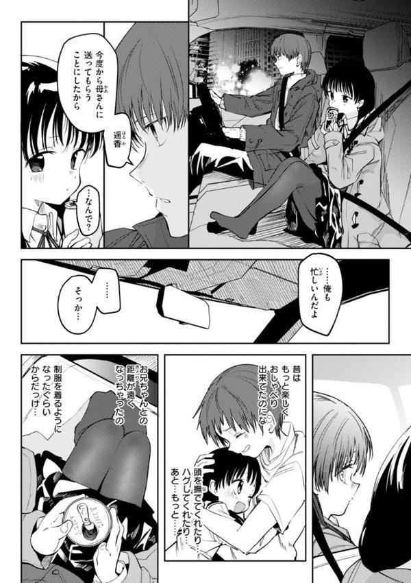 処女の微熱【デジタル特装版】