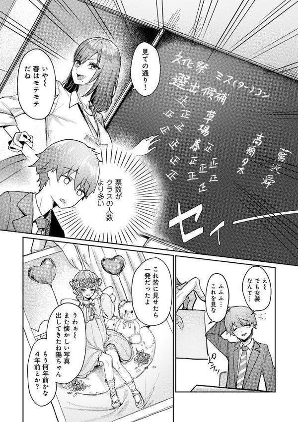 COMICグーチョ vol.25 2025年06月号