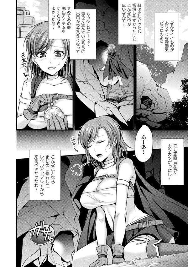 囚われ 絶頂され 堕とされて