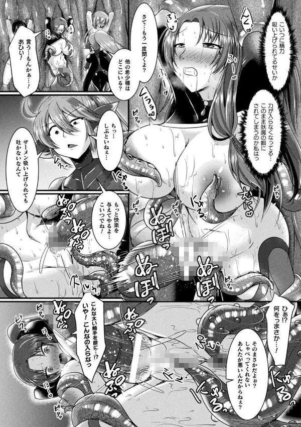 快楽堕淫デゼスポワール