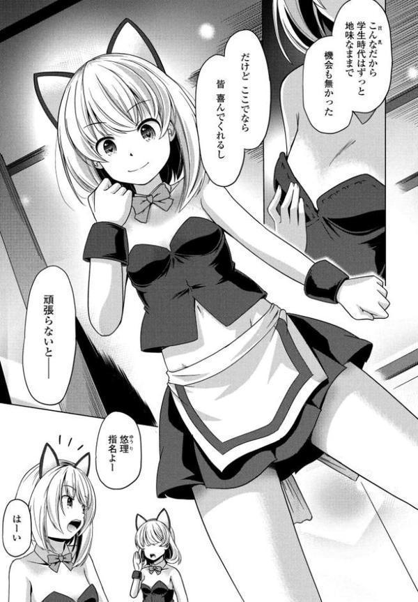 COMICペンギンクラブ 2025年8月号【デジタル版】