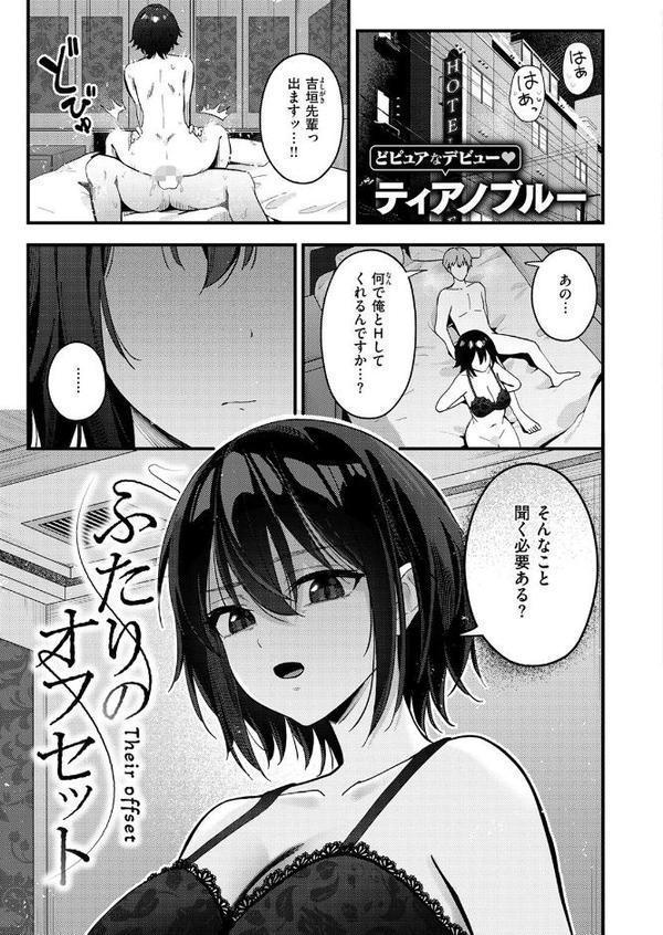 WEEKLY快楽天SELECTION ＃17