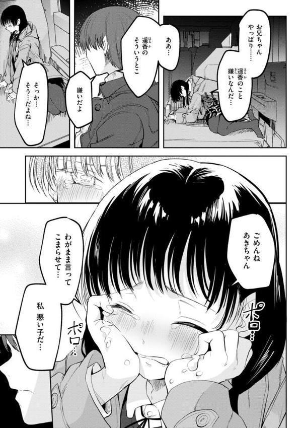 処女の微熱【デジタル特装版】
