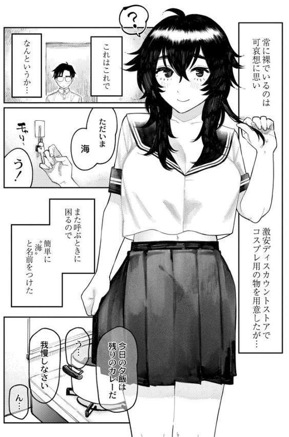 おやすみ、ティーンエイジャー