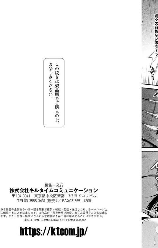 ハメこみ！─壁穴つき住居へようこそ─【キャラクター設定＆お蔵出し漫画つき電子書籍限定版】