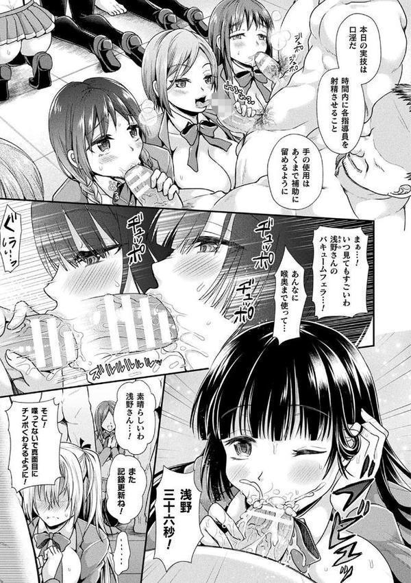 乙女淫乱化計画