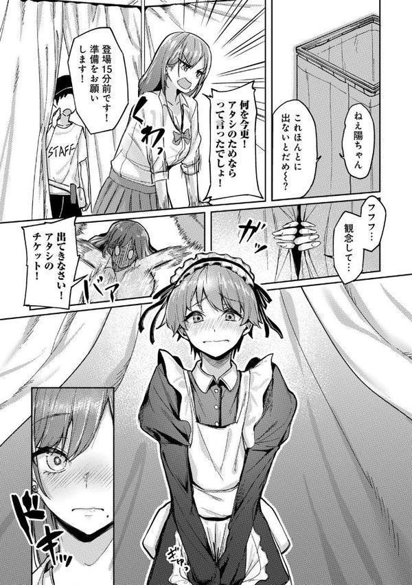 COMICグーチョ vol.25 2025年06月号