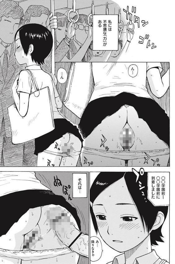 菜穂ちゃんはオナホ屋さん 【デジタル特装版】