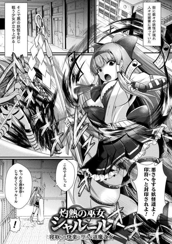 快楽堕淫デゼスポワール