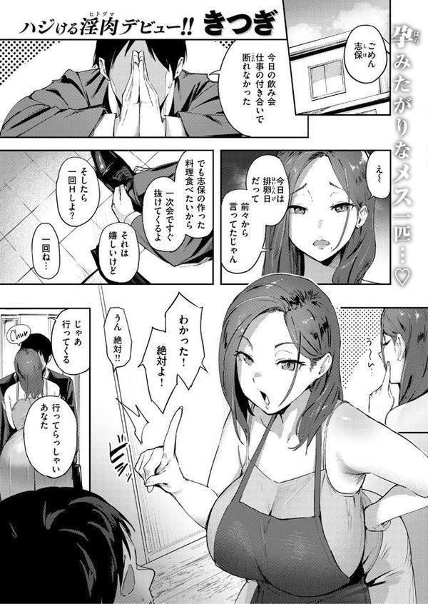 COMIC失楽天 2025年08月号