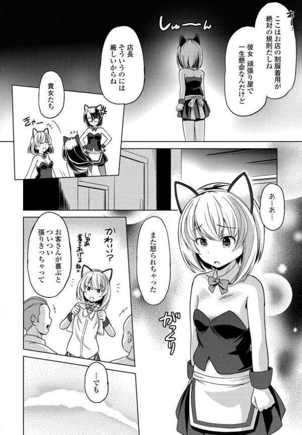 COMICペンギンクラブ 2025年8月号【デジタル版】