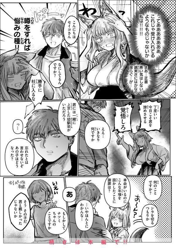 WEEKLY快楽天SELECTION ＃17