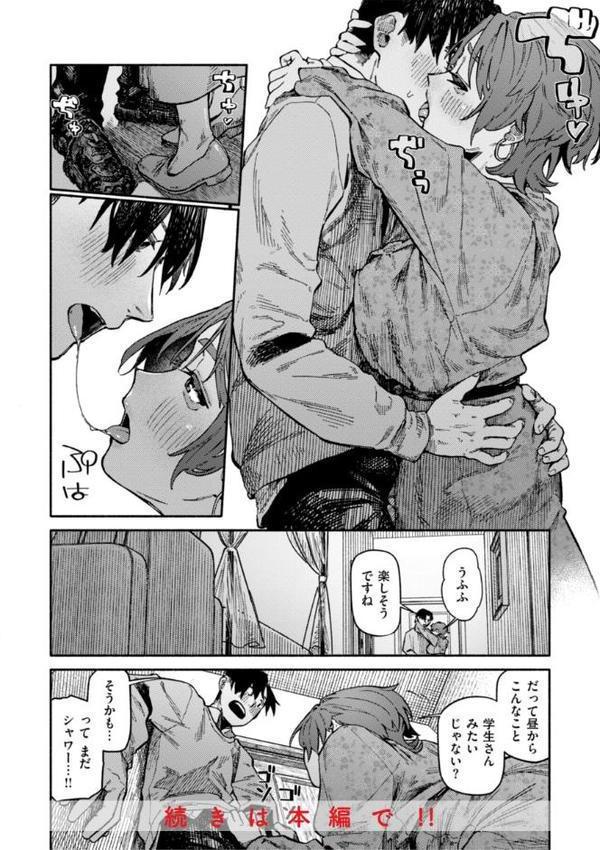 健康で文化的な性活