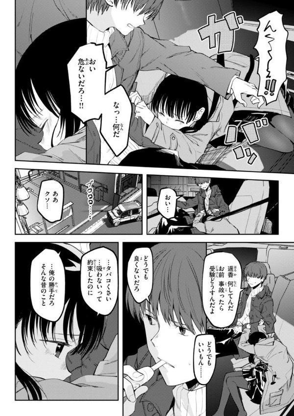 処女の微熱【デジタル特装版】