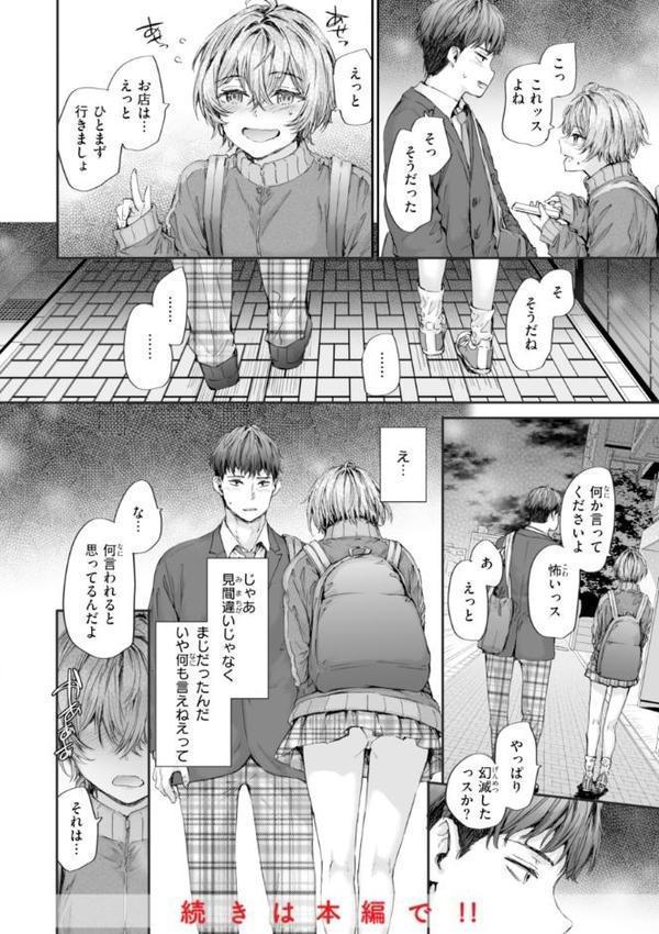 派遣のナカノさんは元AV女優【単行本版】