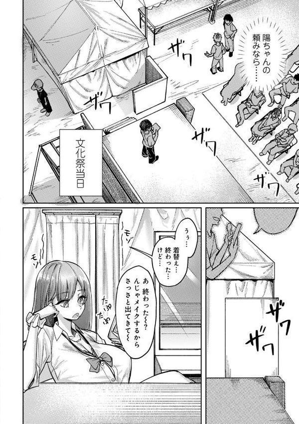 COMICグーチョ vol.25 2025年06月号