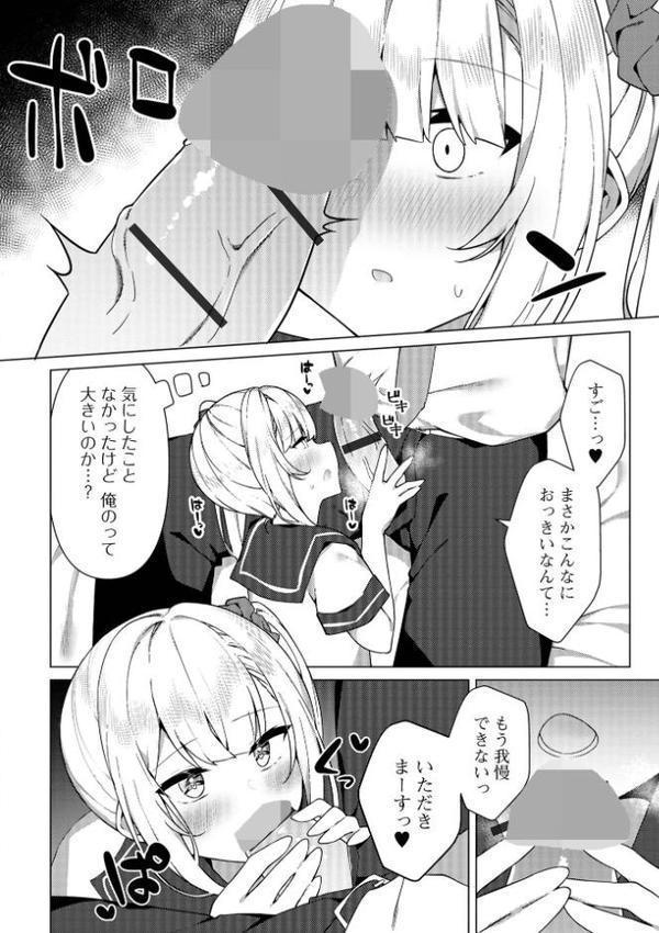 絶対快楽男の娘【デジタル特装版】