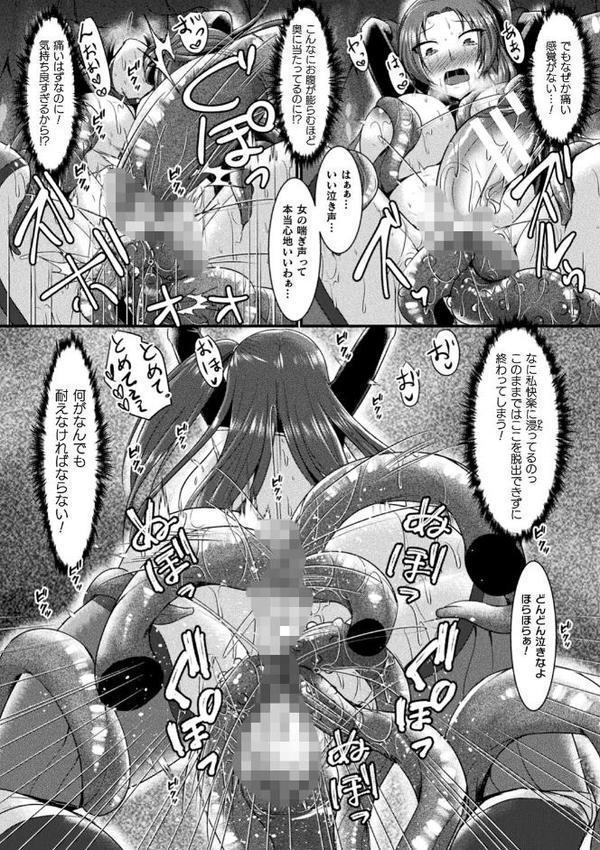 快楽堕淫デゼスポワール
