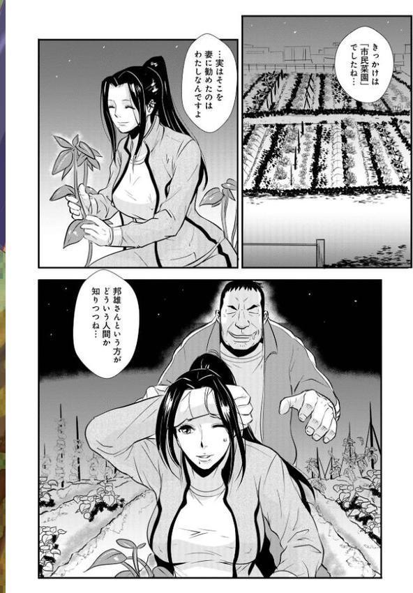 家庭妻艶
