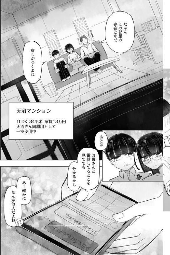 COMICペンギンクラブ 2025年8月号【デジタル版】