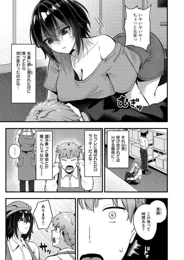 WEEKLY快楽天SELECTION ＃17