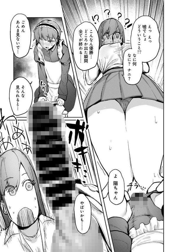 COMICグーチョ vol.25 2025年06月号