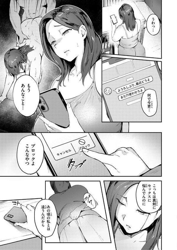 COMIC失楽天 2025年08月号