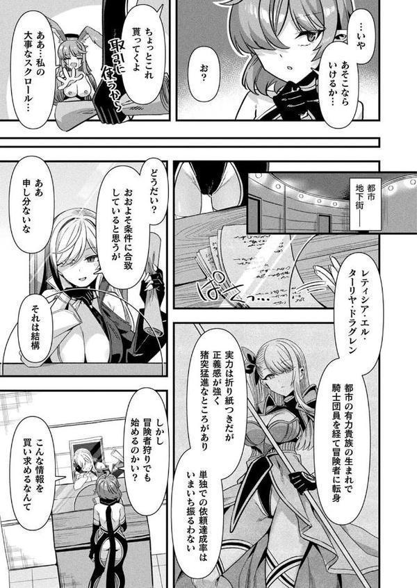 コミックアンリアル Vol.116
