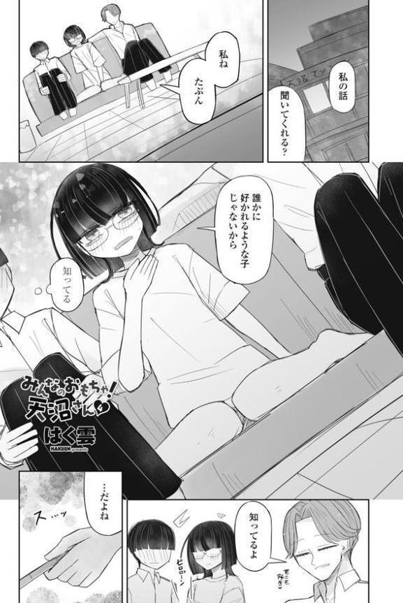 COMICペンギンクラブ 2025年8月号【デジタル版】