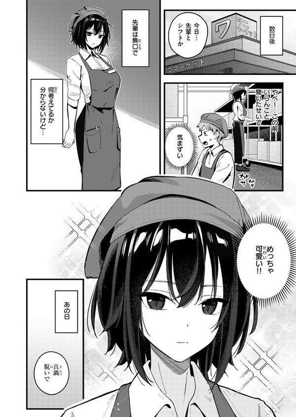 WEEKLY快楽天SELECTION ＃17