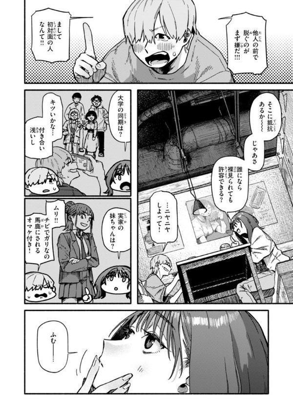 健康で文化的な性活