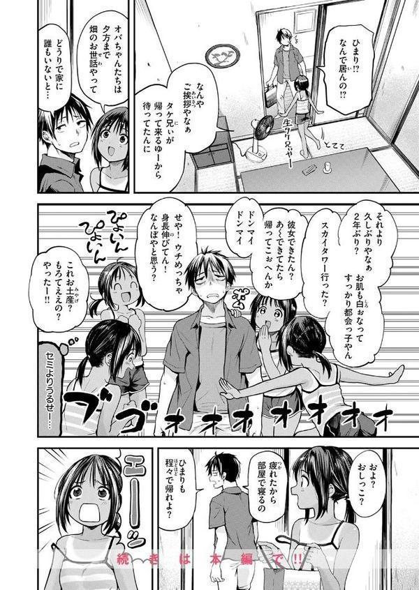 COMIC快楽天 2025年09月号