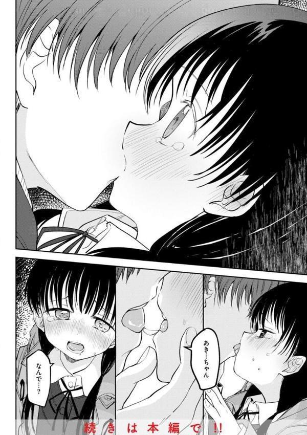 処女の微熱【デジタル特装版】