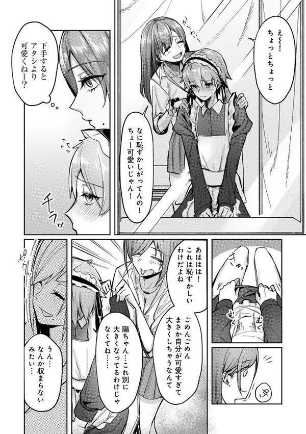 COMICグーチョ vol.25 2025年06月号