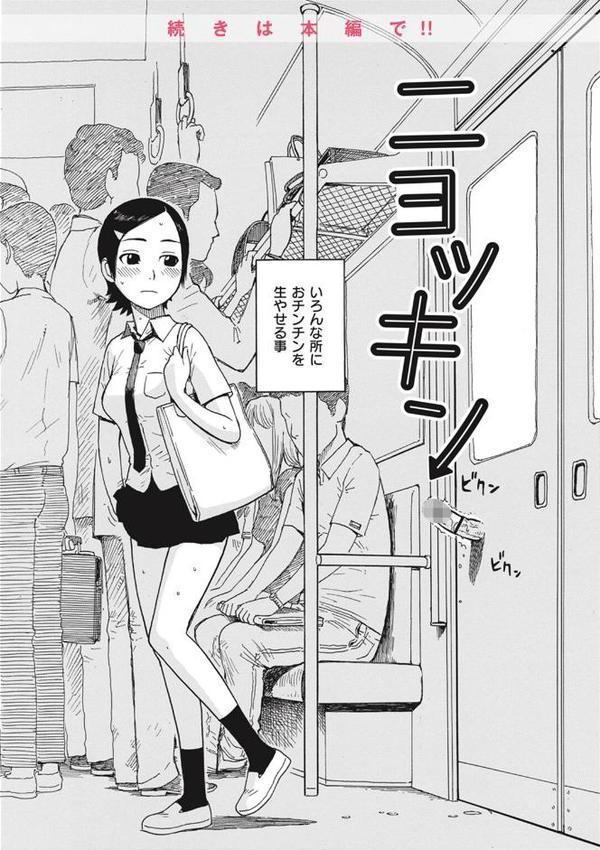 菜穂ちゃんはオナホ屋さん 【デジタル特装版】
