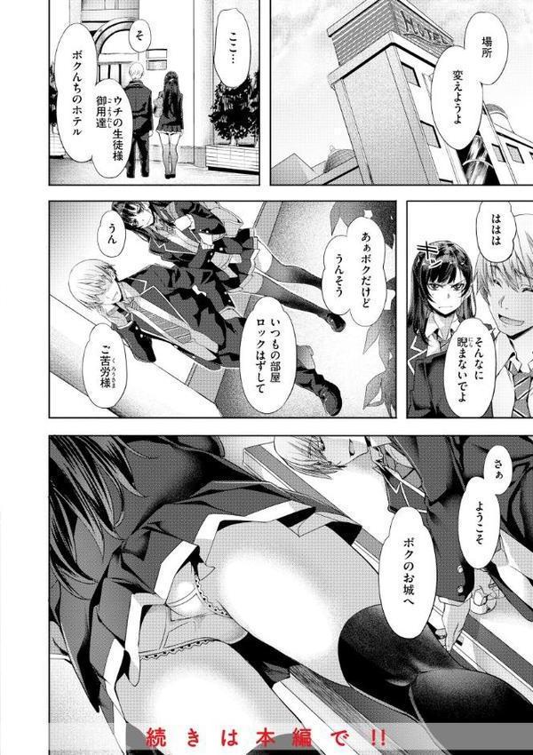 Sweetスポット