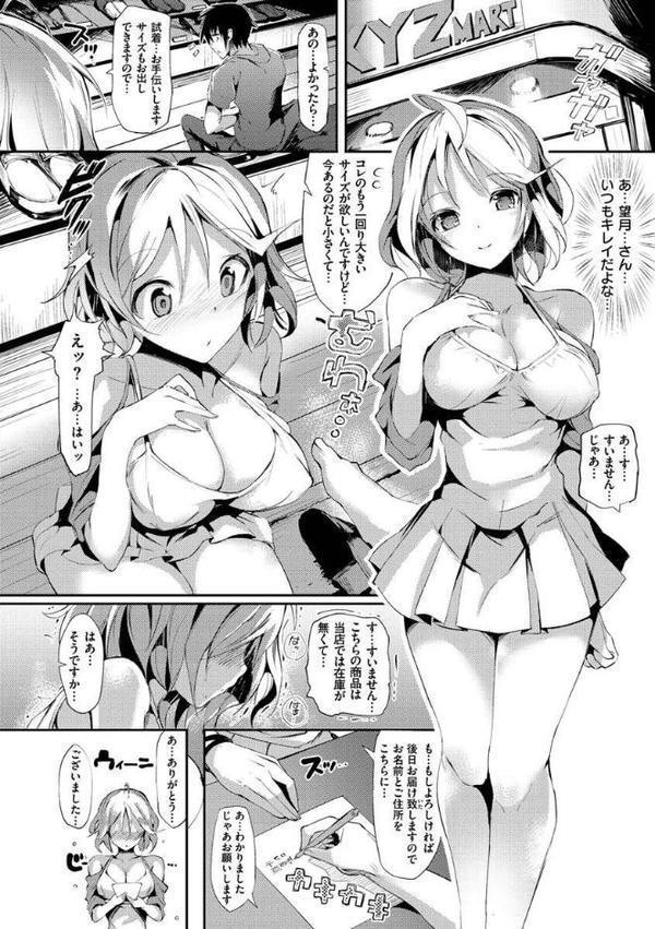 ふらっぴー！わんもあ！