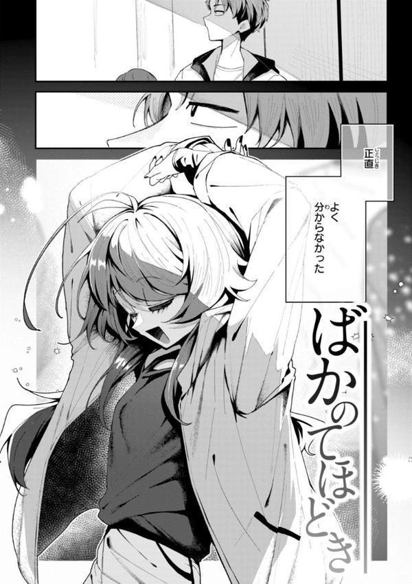 日常のナカ【FANZA限定おまけ付き】