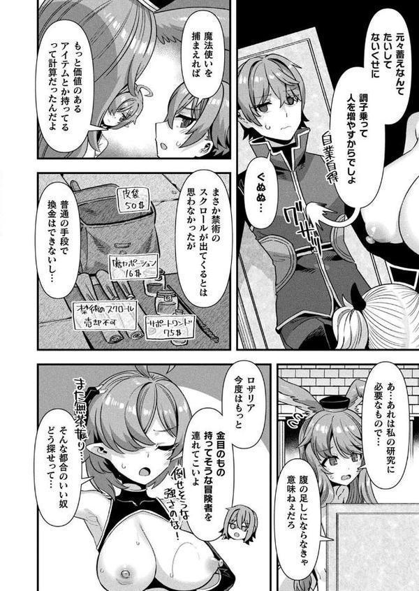 コミックアンリアル Vol.116