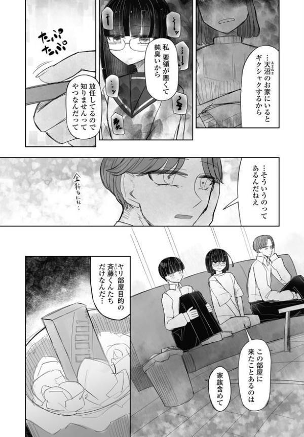 COMICペンギンクラブ 2025年8月号【デジタル版】