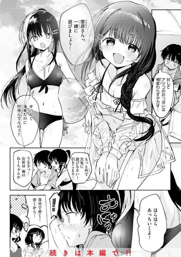 処女の微熱【デジタル特装版】