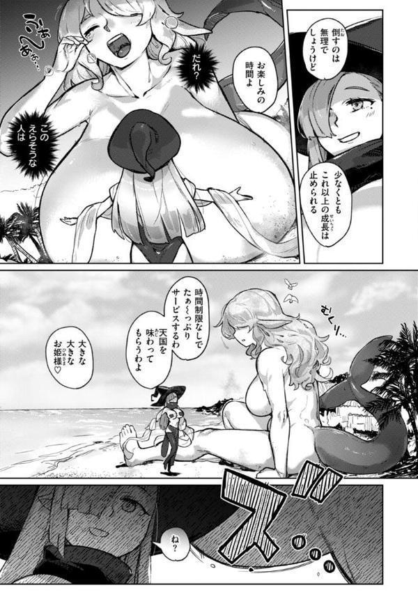 異種族レズビアンズ【デジタル版限定おまけ付き】