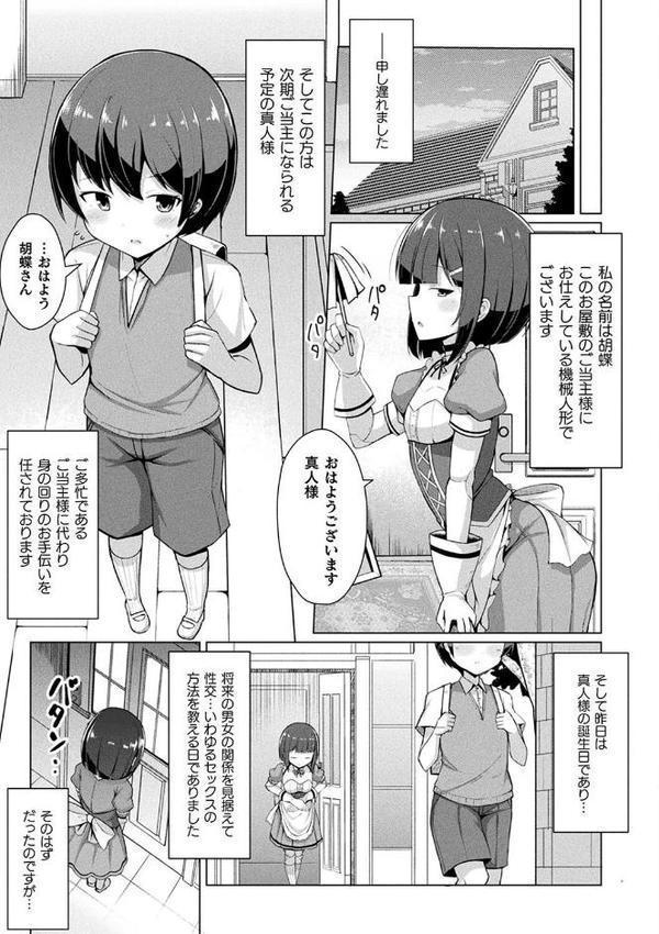 コミックアンリアル ザ・ベスト 幻想パイズリコレクション