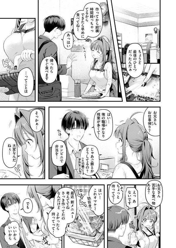 COMIC快楽天 2025年09月号