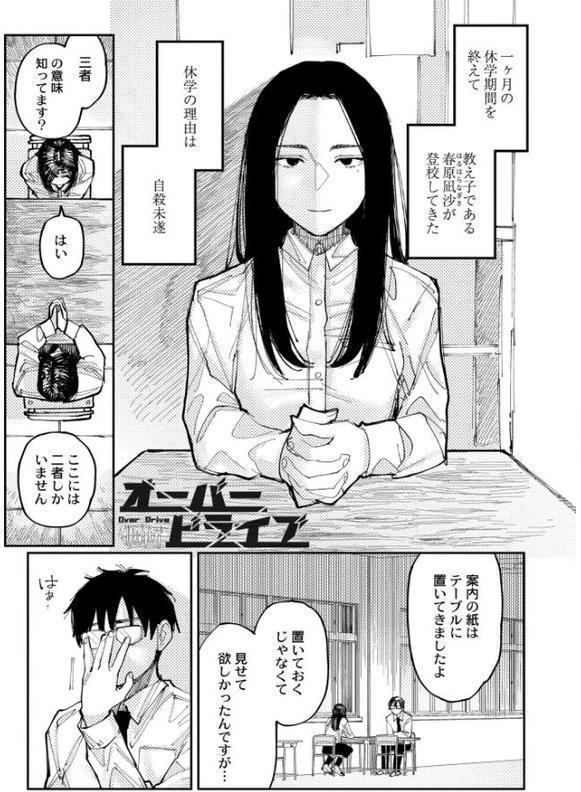 おやすみ、ティーンエイジャー