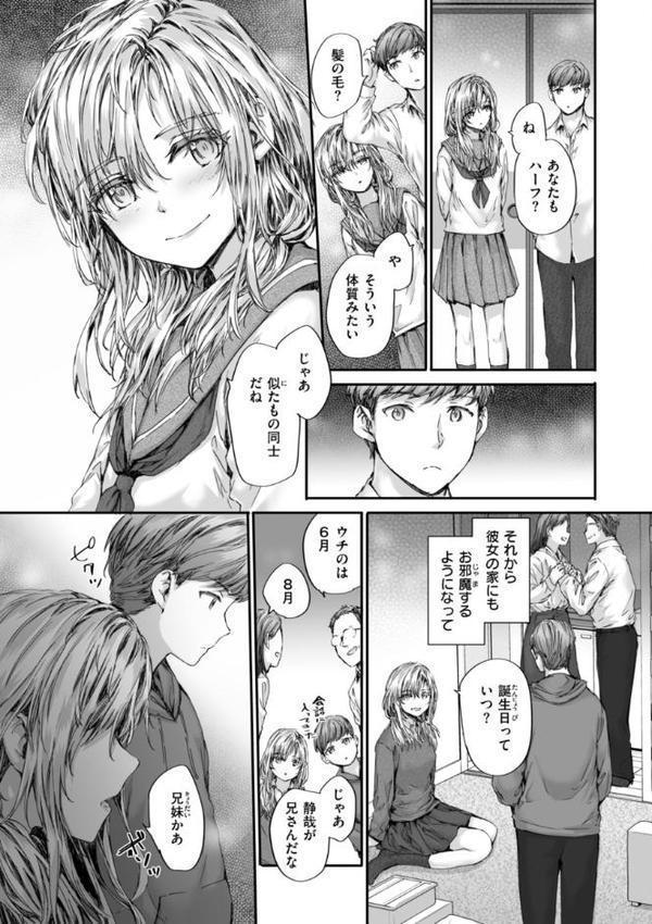 派遣のナカノさんは元AV女優【単行本版】