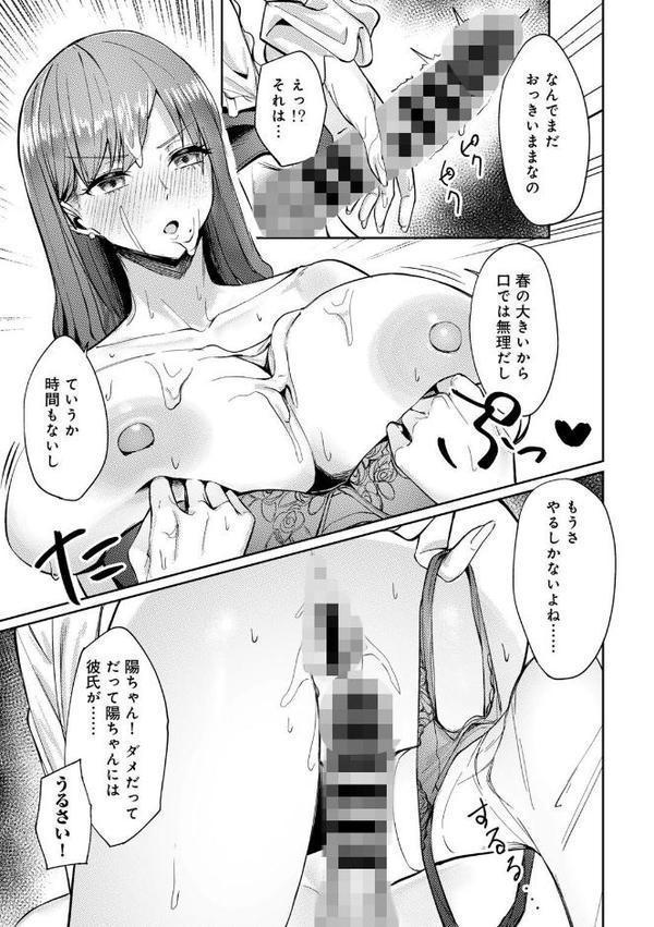 COMICグーチョ vol.25 2025年06月号