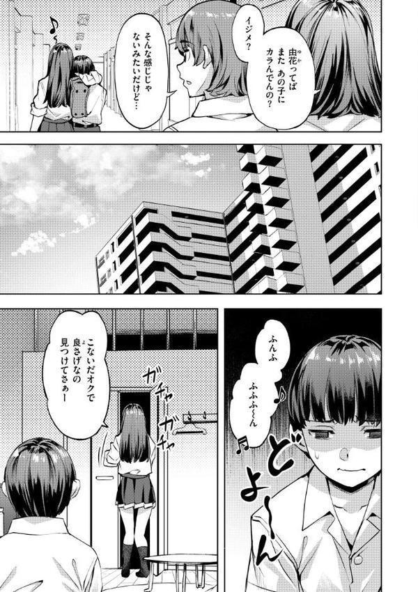 Sweetスポット